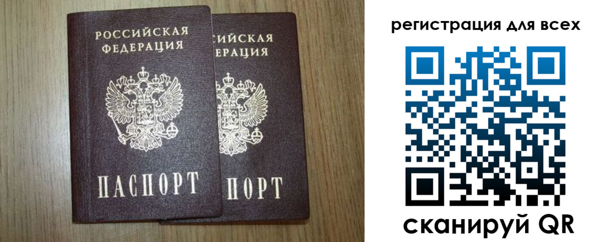 прописка ребенка в Приозерске