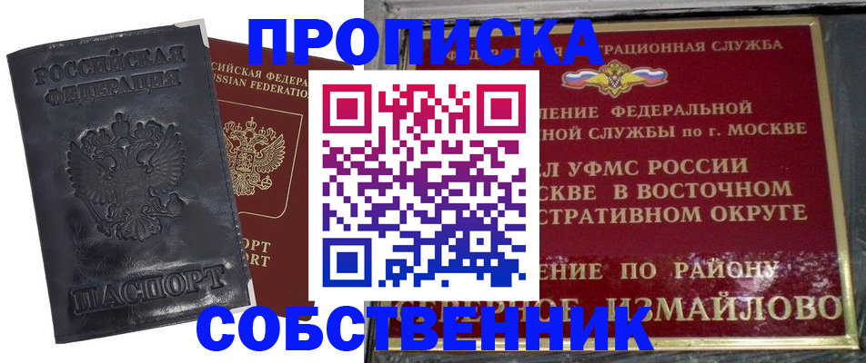 прописка для работы в Приозерске