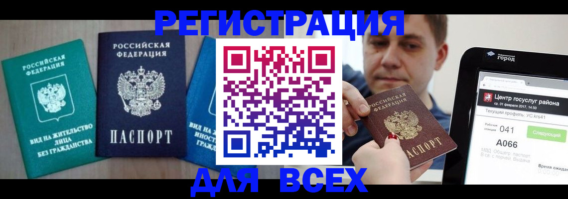 временная регистрация законно в Приозерске