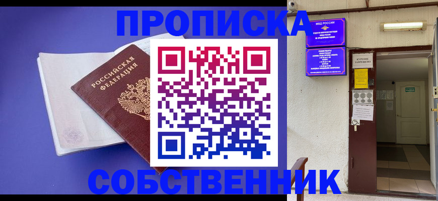 временная регистрация 2025 в Приозерске