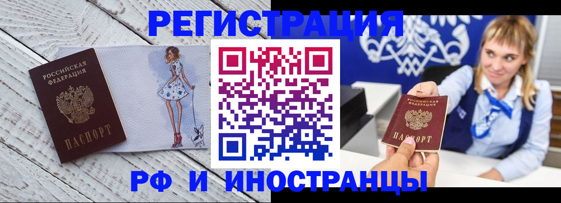 прописка для военкомата в Приозерске