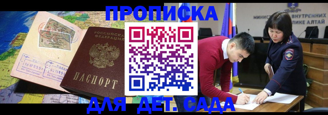временная регистрация для всех в Приозерске