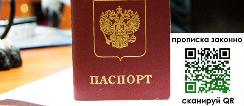 регистрация в Приозерске
